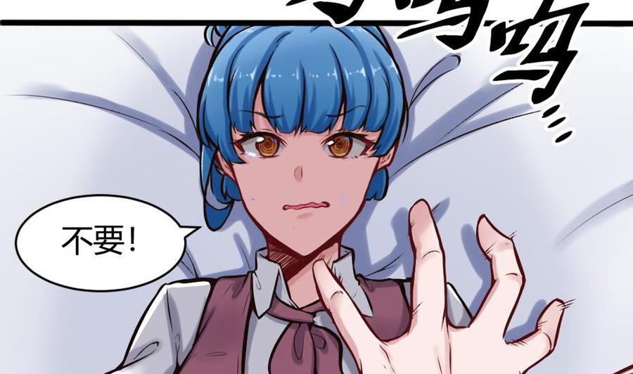 《超级键盘侠》第124话 让开 第16页