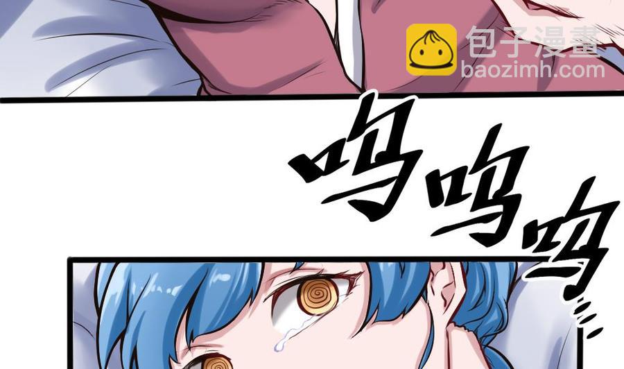 《超级键盘侠》第124话 让开 第19页