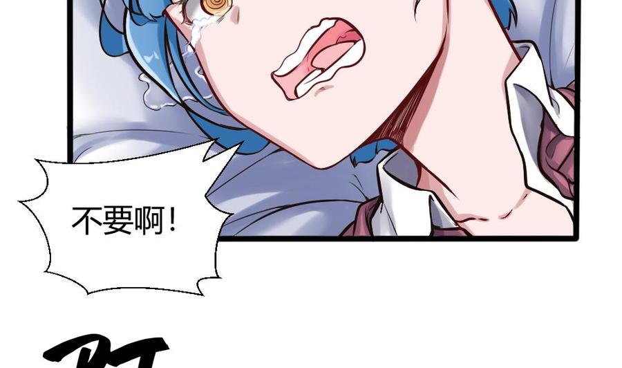 《超级键盘侠》第124话 让开 第20页