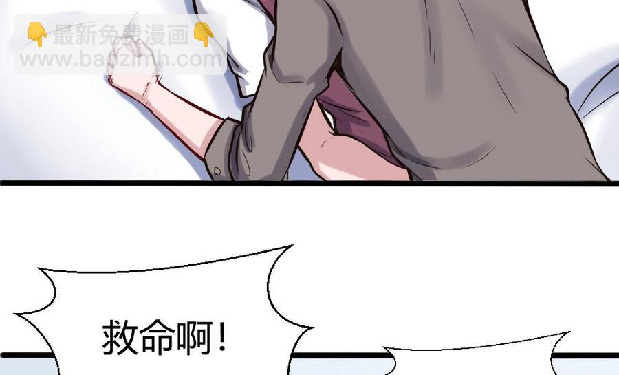 《超级键盘侠》第124话 让开 第22页