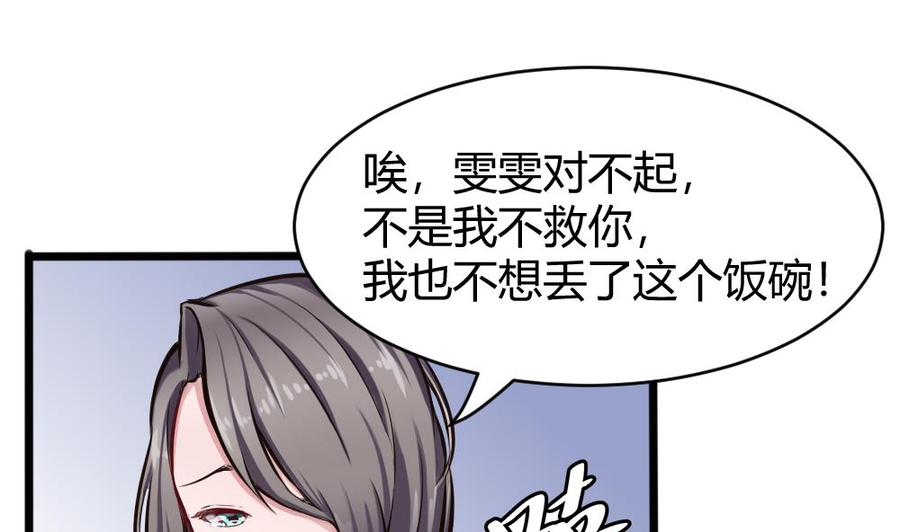 《超级键盘侠》第124话 让开 第25页