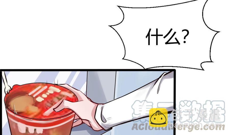 《超级键盘侠》第124话 让开 第31页