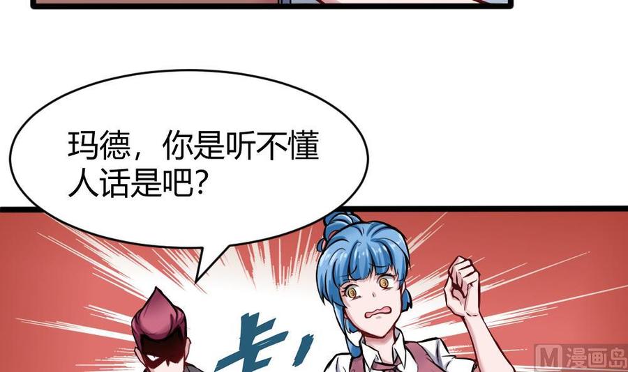 《超级键盘侠》第124话 让开 第9页