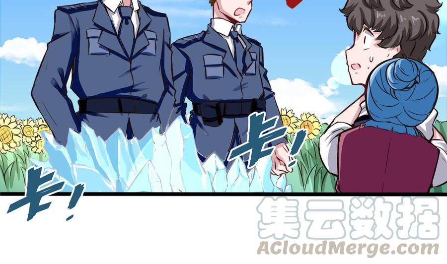 《超级键盘侠》第130话 暗云涌动（上） 第11页