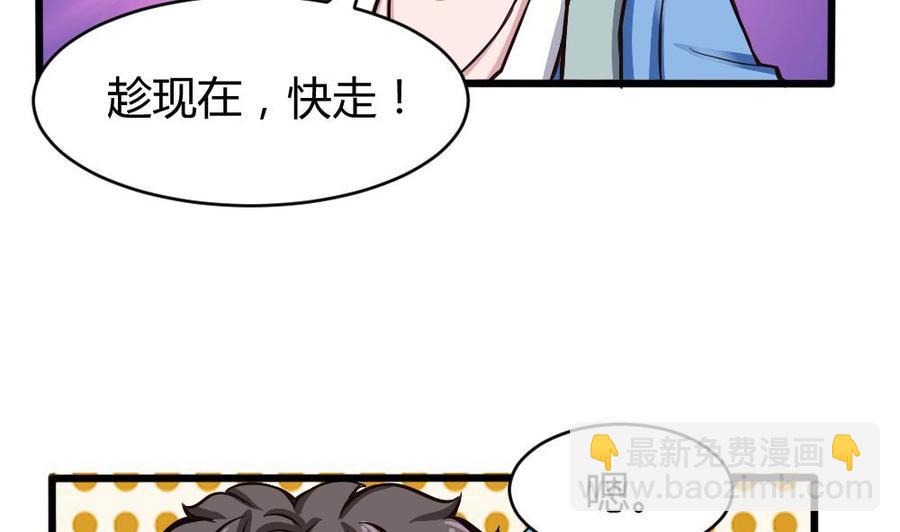 《超级键盘侠》第130话 暗云涌动（上） 第13页