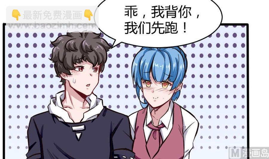 《超级键盘侠》第130话 暗云涌动（上） 第15页