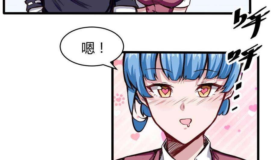 《超级键盘侠》第130话 暗云涌动（上） 第16页