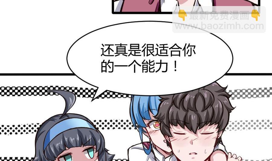 《超级键盘侠》第130话 暗云涌动（上） 第17页