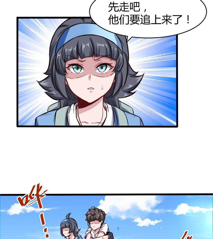 《超级键盘侠》第130话 暗云涌动（上） 第19页