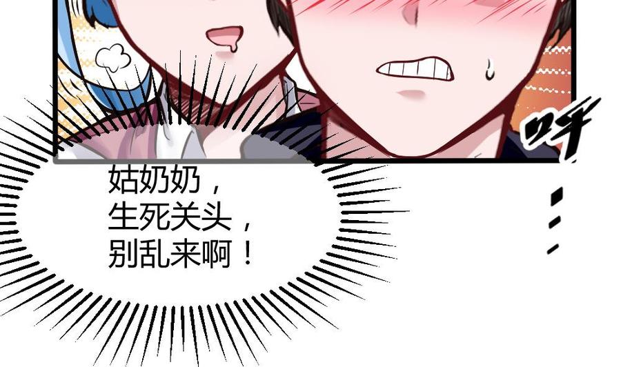 《超级键盘侠》第130话 暗云涌动（上） 第23页