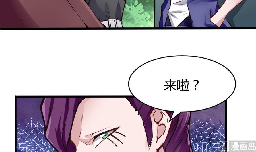 《超级键盘侠》第130话 暗云涌动（上） 第27页