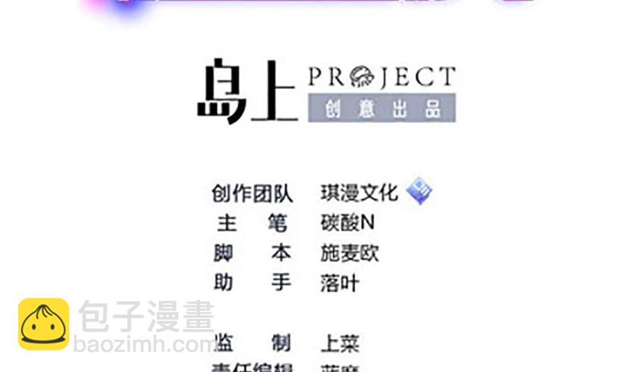 《超级键盘侠》第130话 暗云涌动（上） 第2页
