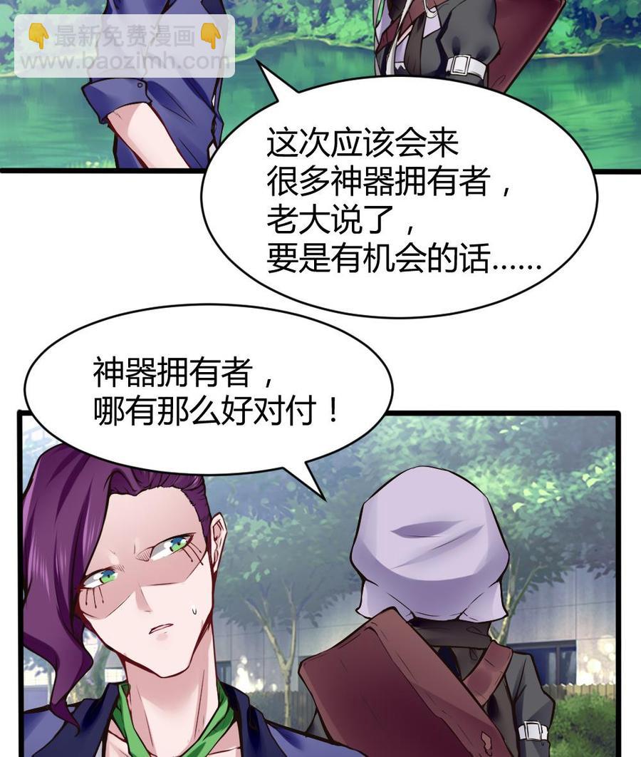 《超级键盘侠》第130话 暗云涌动（上） 第34页