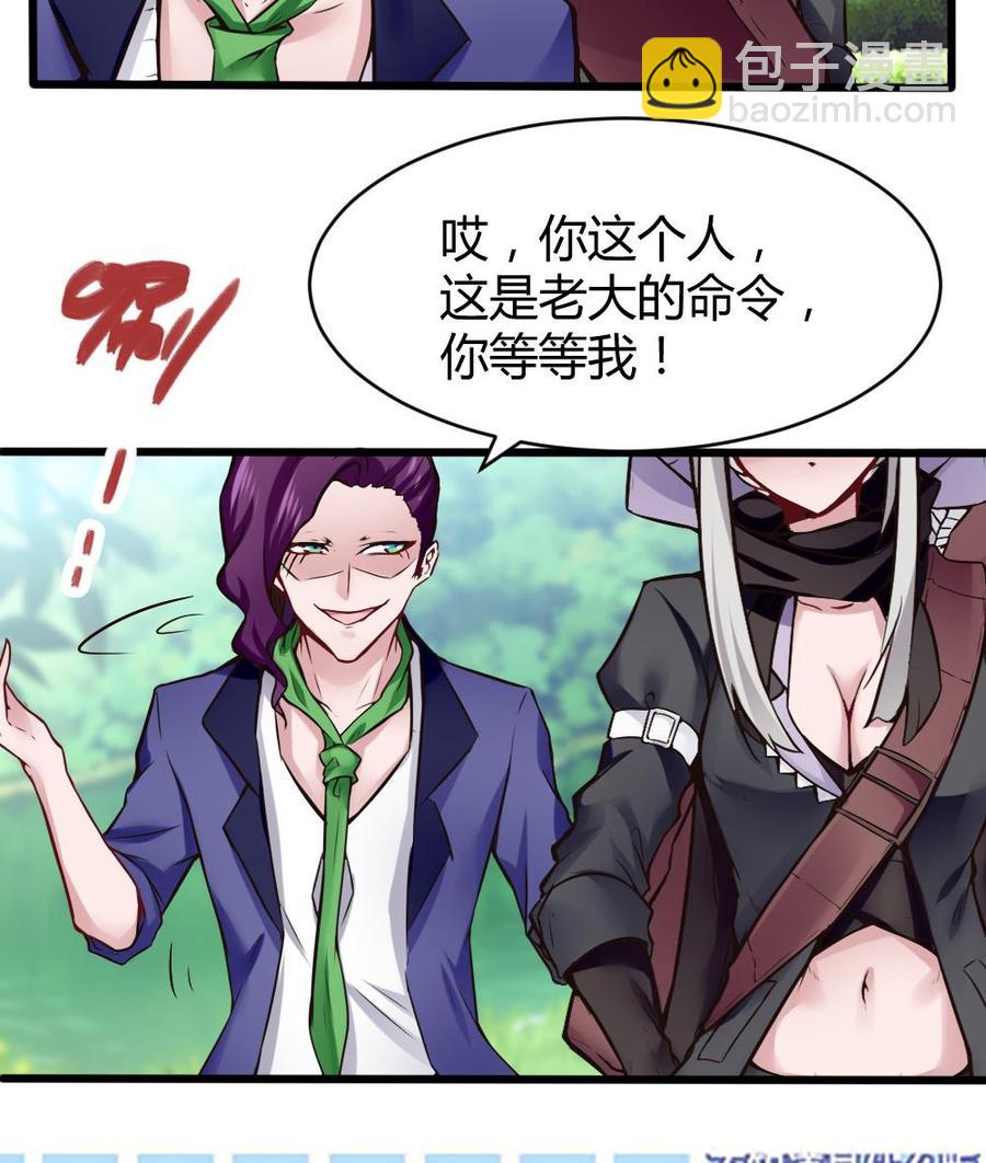 《超级键盘侠》第130话 暗云涌动（上） 第35页