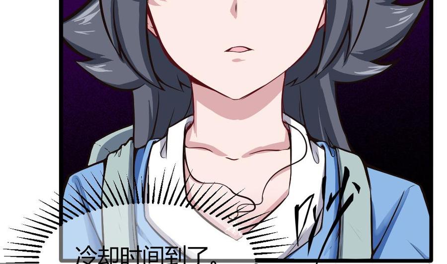 《超级键盘侠》第130话 暗云涌动（上） 第7页