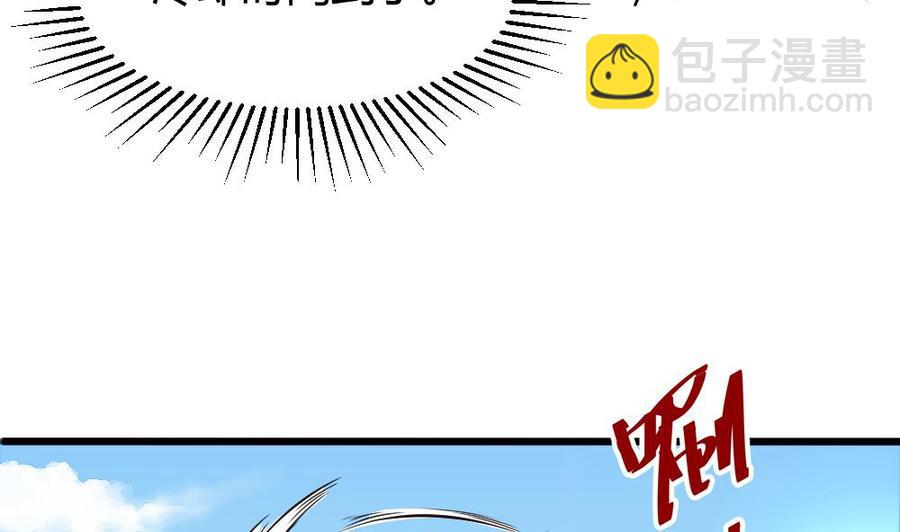 《超级键盘侠》第130话 暗云涌动（上） 第8页