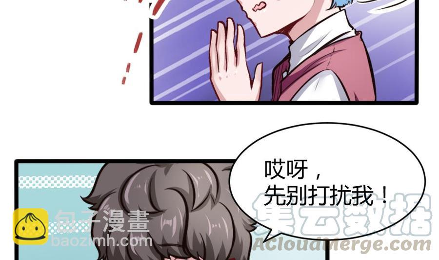 《超级键盘侠》第129话 c键乱用？ 第11页