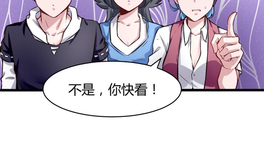 《超级键盘侠》第129话 c键乱用？ 第13页