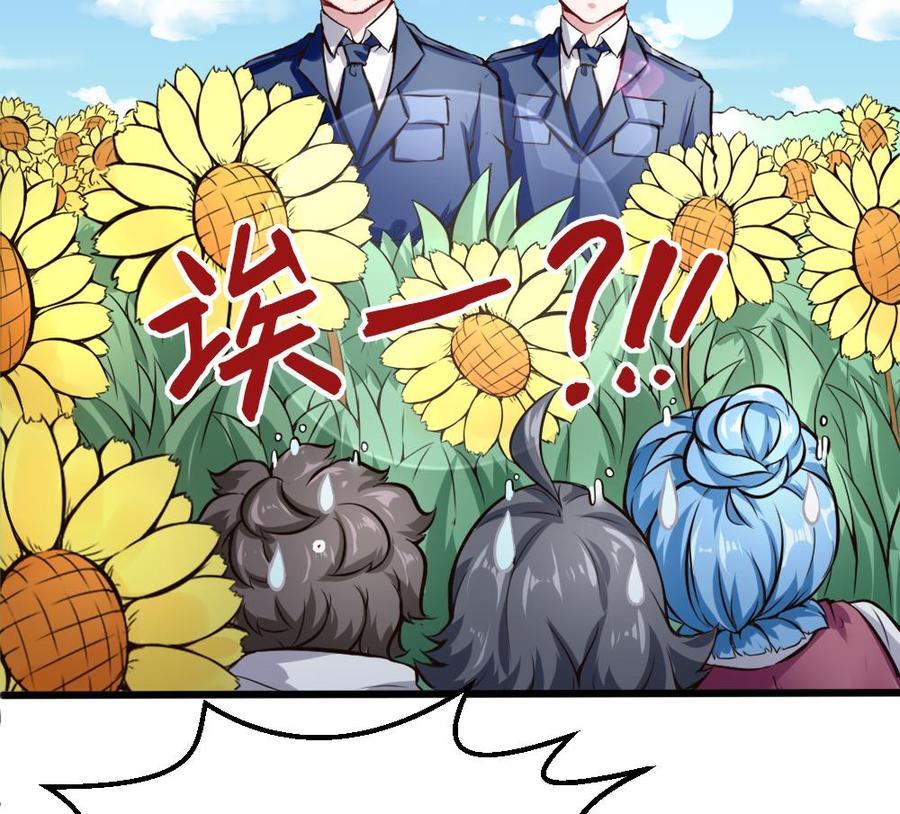 《超级键盘侠》第129话 c键乱用？ 第16页