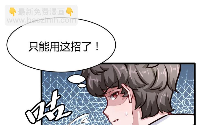 《超级键盘侠》第129话 c键乱用？ 第19页