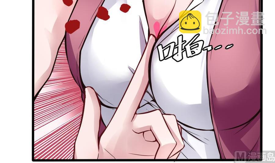 《超级键盘侠》第129话 c键乱用？ 第27页