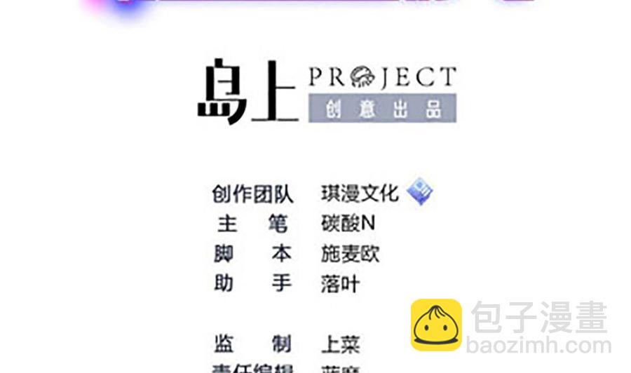《超级键盘侠》第129话 c键乱用？ 第2页