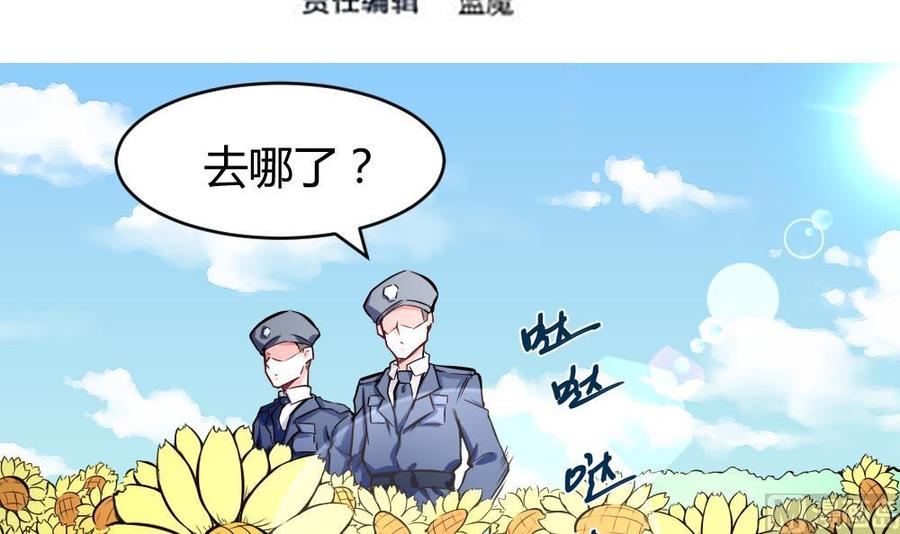 《超级键盘侠》第129话 c键乱用？ 第3页