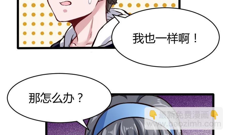 《超级键盘侠》第129话 c键乱用？ 第7页