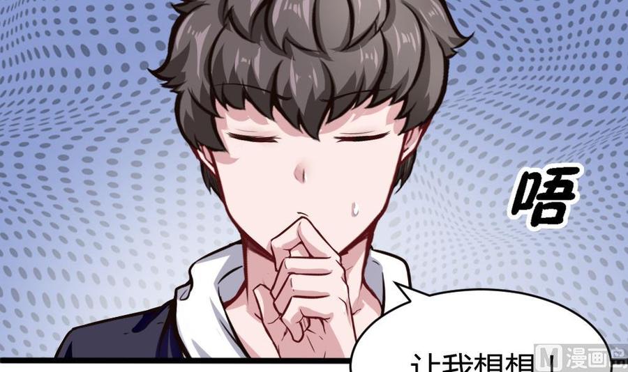 《超级键盘侠》第129话 c键乱用？ 第9页