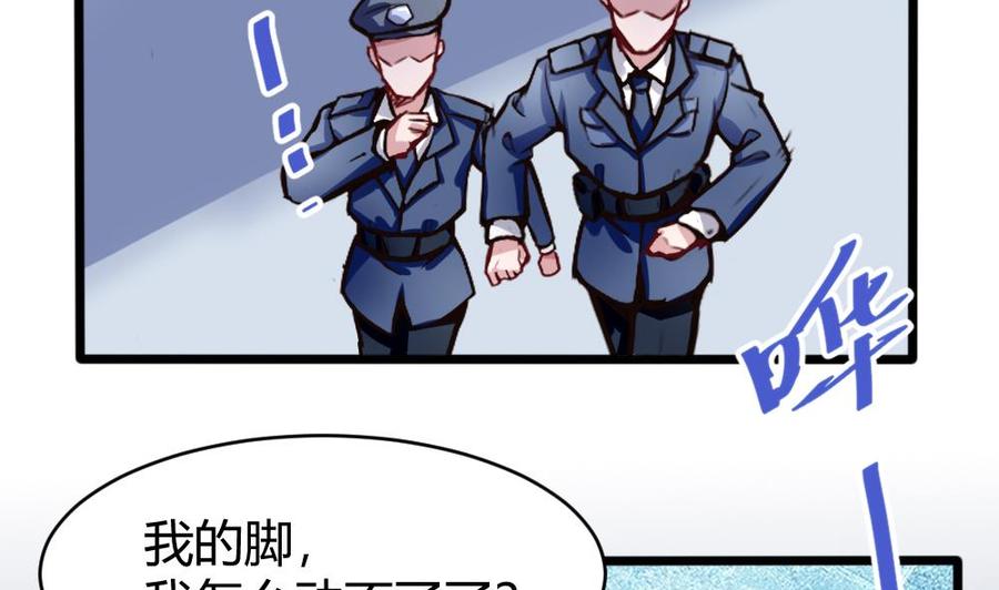 《超级键盘侠》第128话 冉婉月出手 第10页