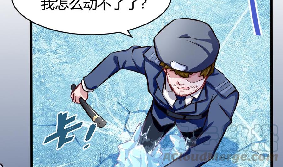 《超级键盘侠》第128话 冉婉月出手 第11页
