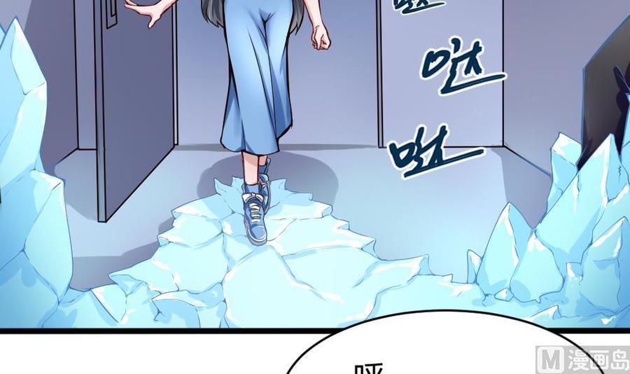 《超级键盘侠》第128话 冉婉月出手 第15页