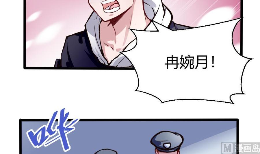 《超级键盘侠》第128话 冉婉月出手 第9页