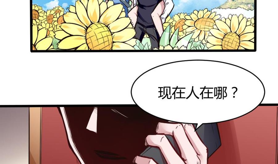 《超级键盘侠》第131话 暗云涌动（中） 第10页