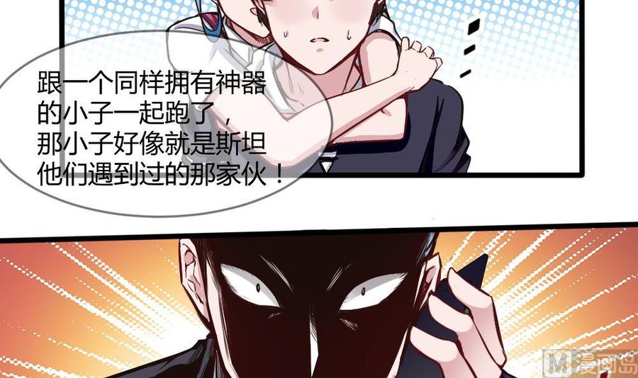 《超级键盘侠》第131话 暗云涌动（中） 第12页