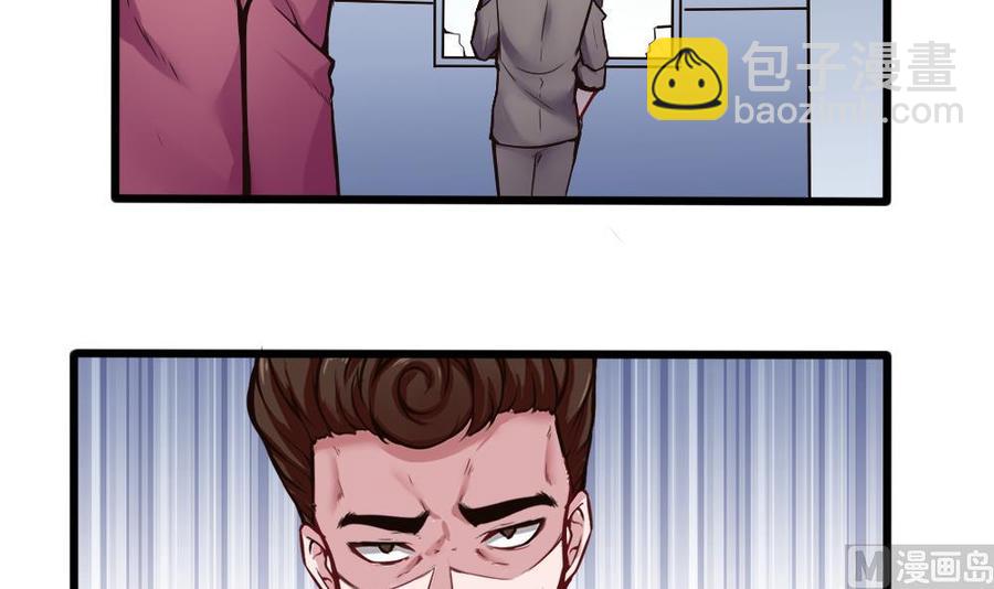 《超级键盘侠》第131话 暗云涌动（中） 第15页