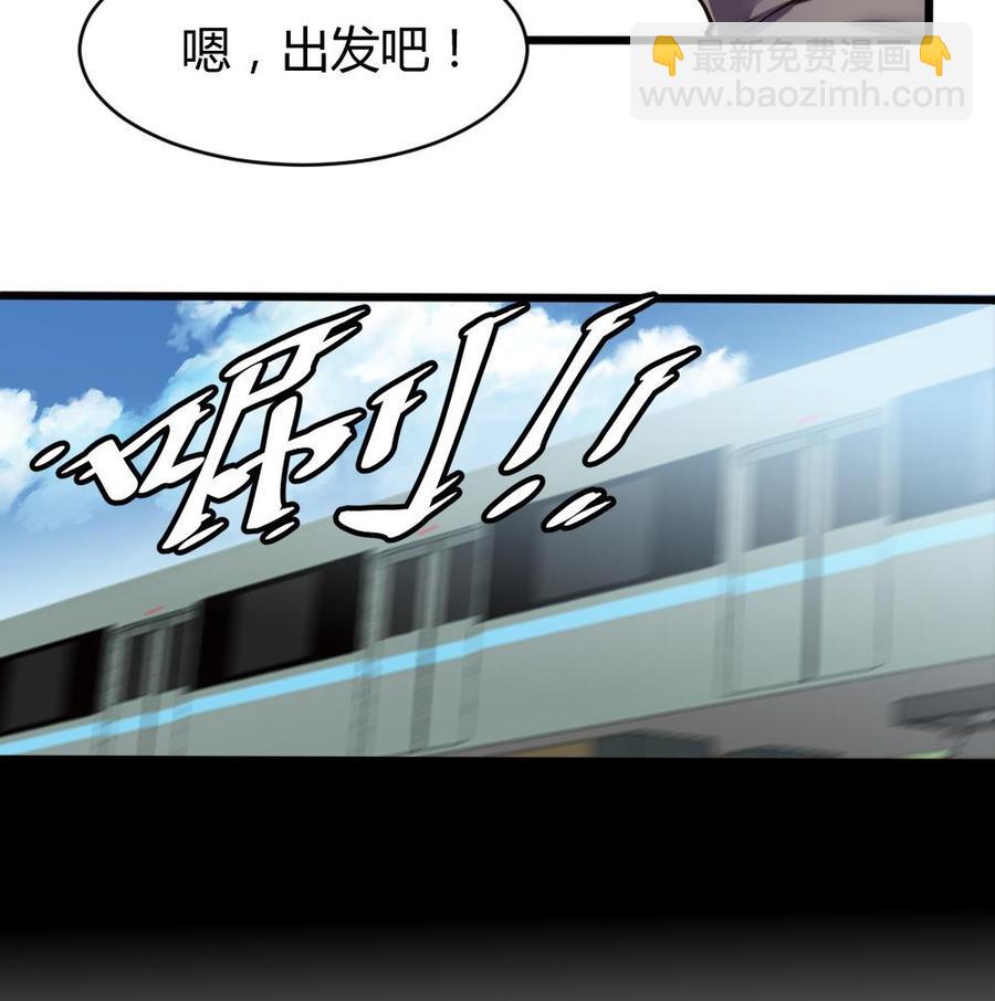 《超级键盘侠》第131话 暗云涌动（中） 第17页