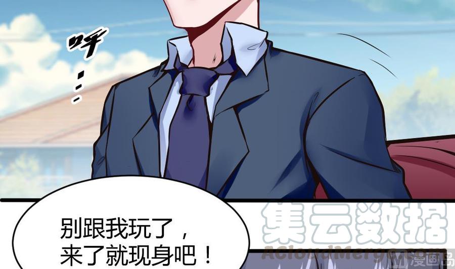 《超级键盘侠》第131话 暗云涌动（中） 第21页