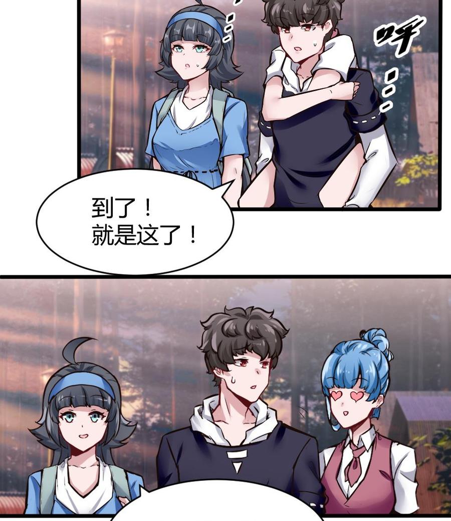 《超级键盘侠》第131话 暗云涌动（中） 第28页