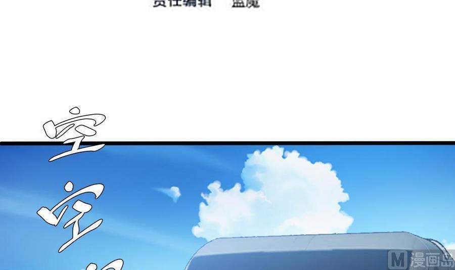 《超级键盘侠》第131话 暗云涌动（中） 第3页
