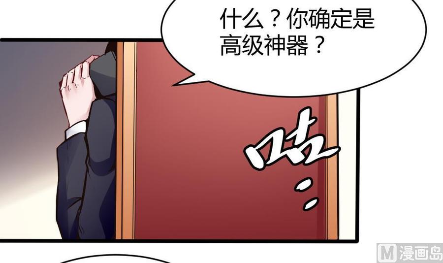 《超级键盘侠》第131话 暗云涌动（中） 第6页