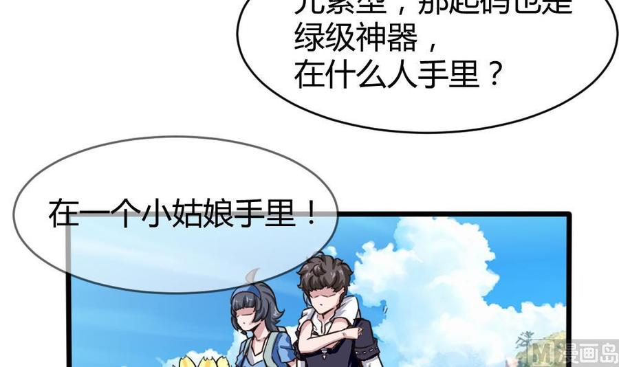 《超级键盘侠》第131话 暗云涌动（中） 第9页