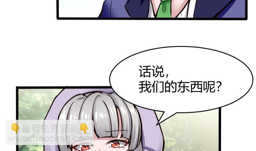 《超级键盘侠》第134话 D键开启 第10页