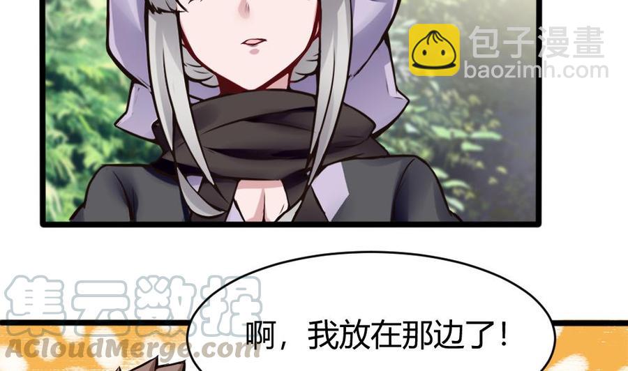 《超级键盘侠》第134话 D键开启 第11页