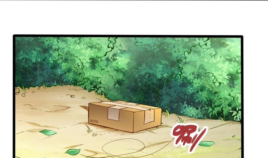 《超级键盘侠》第134话 D键开启 第13页