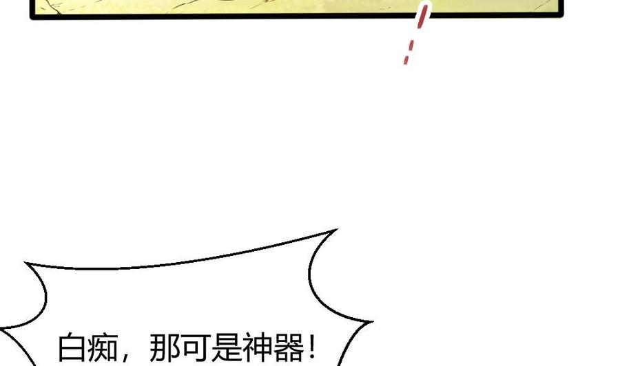 《超级键盘侠》第134话 D键开启 第14页