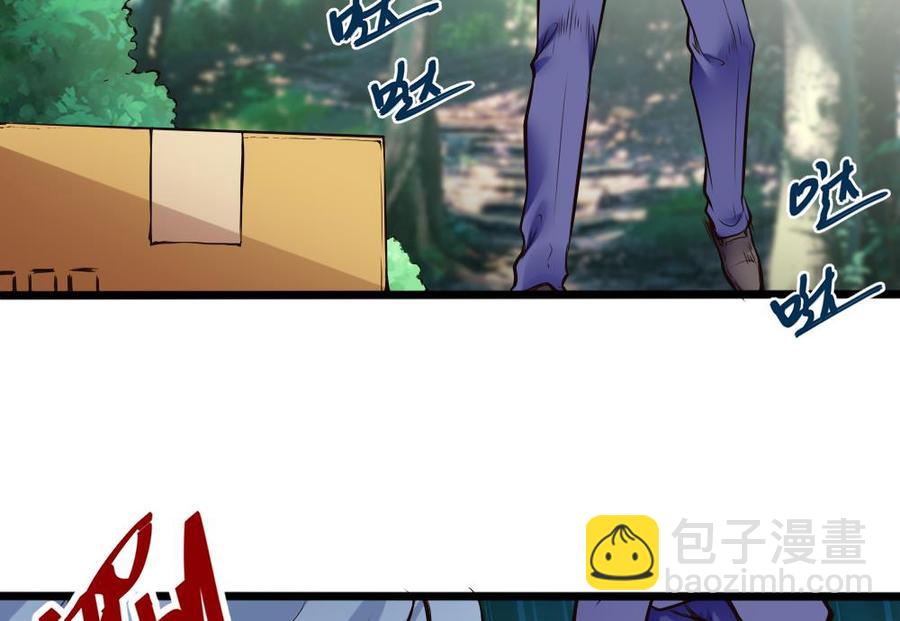 《超级键盘侠》第134话 D键开启 第17页