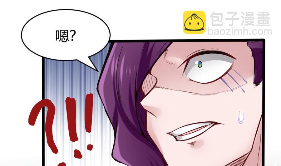《超级键盘侠》第134话 D键开启 第19页