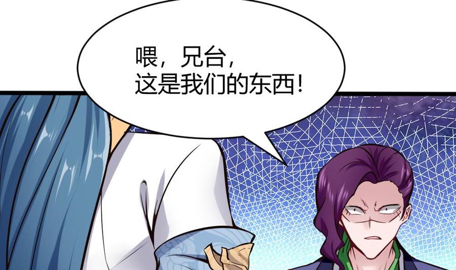 《超级键盘侠》第134话 D键开启 第23页