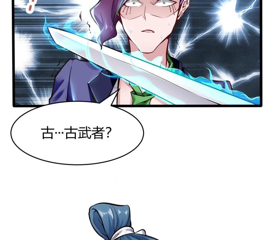 《超级键盘侠》第134话 D键开启 第29页